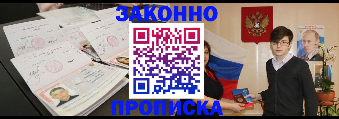 найти адрес прописки в Красном Куте